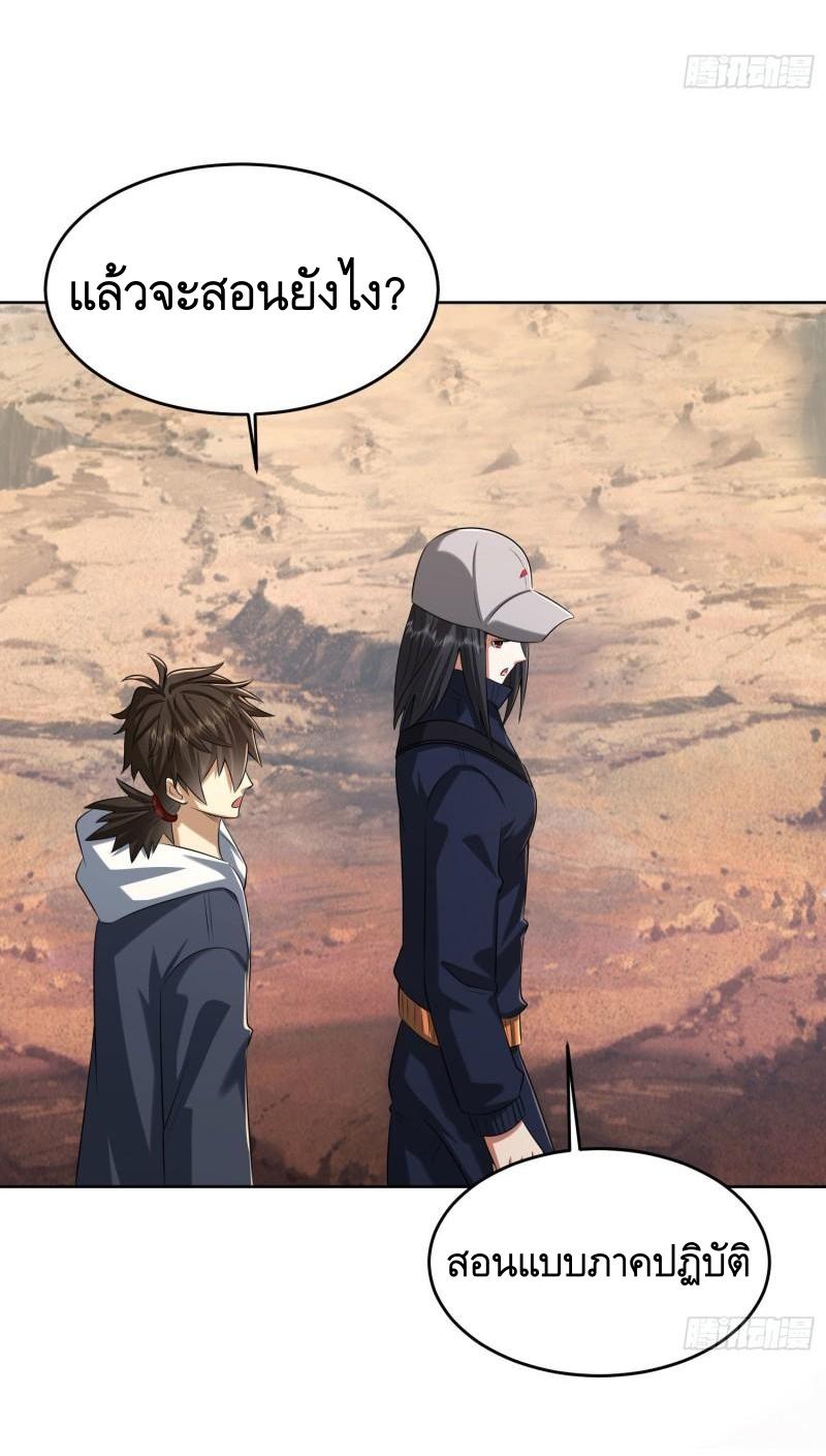 THE FIRST ORDER ตอนที่ 163 หน้า 34