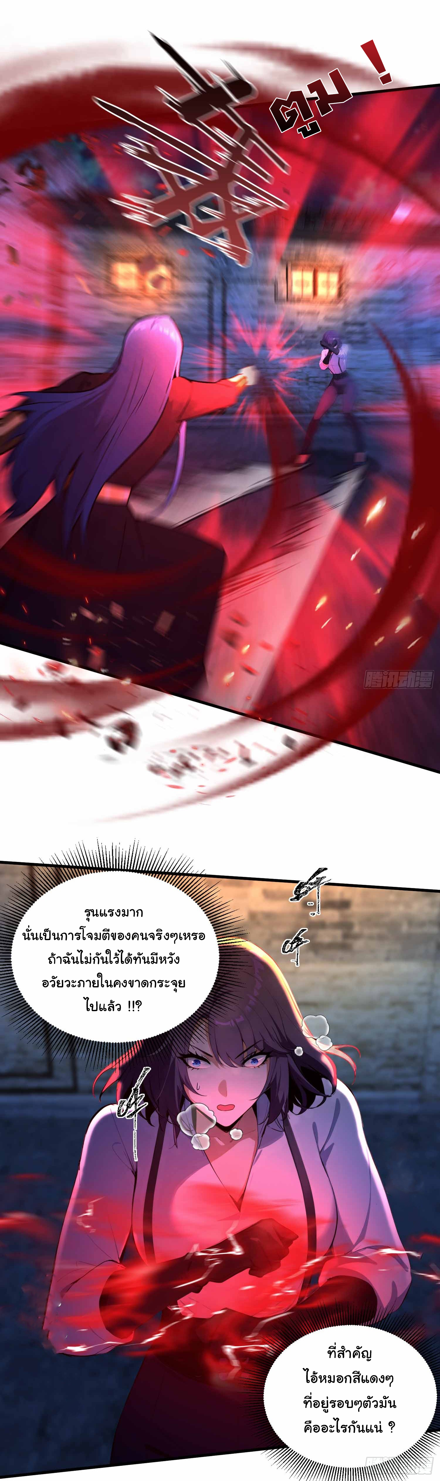 ฉันไม่อยากเป็นอาจารย์เลยจริงๆ ตอนที่ 14 หน้า 4