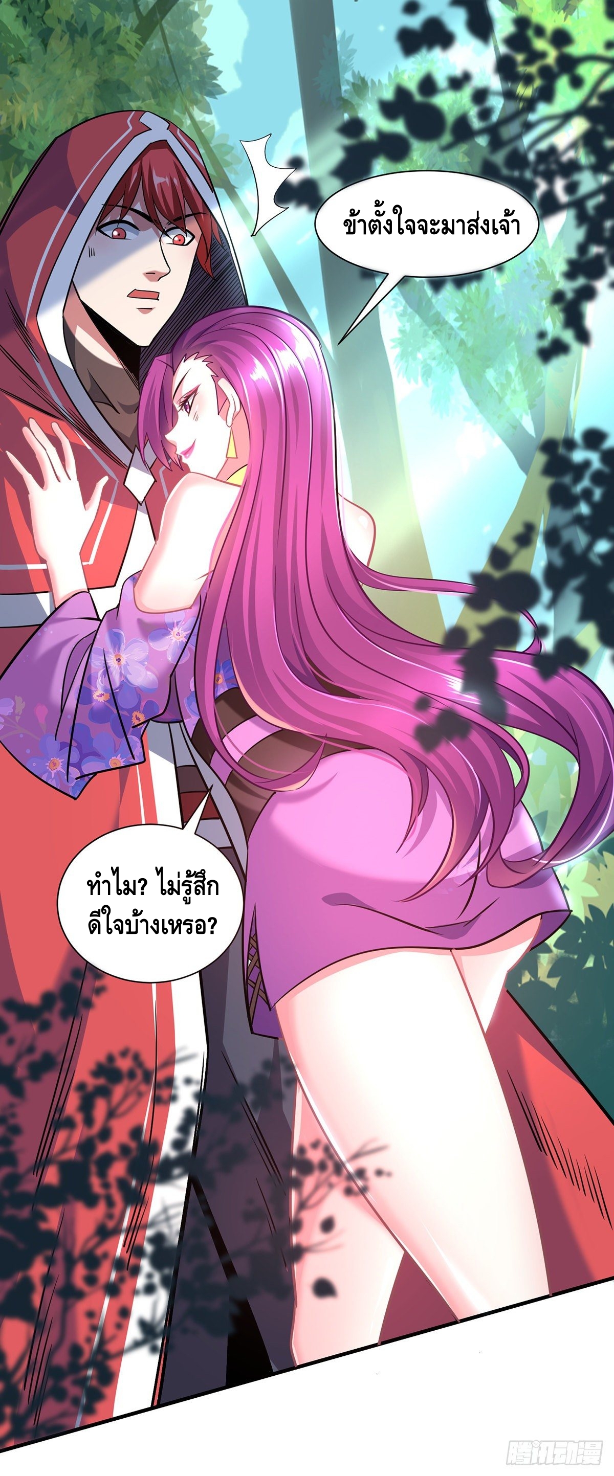 Eternal first son-in-law ตอนที่ 90 หน้า 15