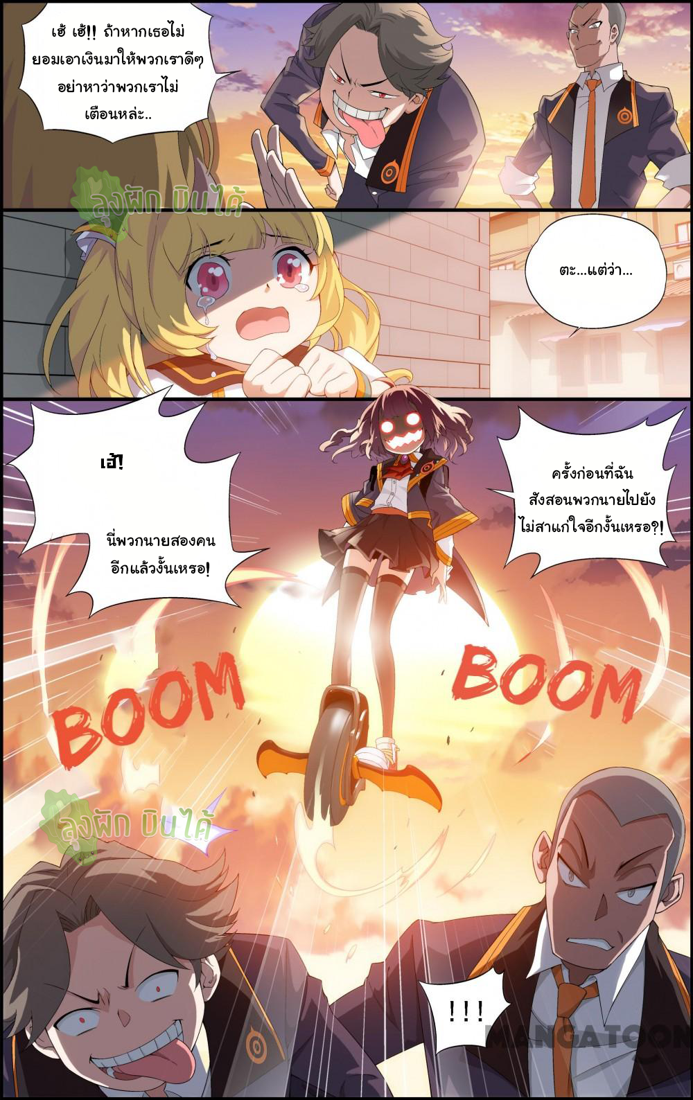 The hero ตอนที่ 4 หน้า 8