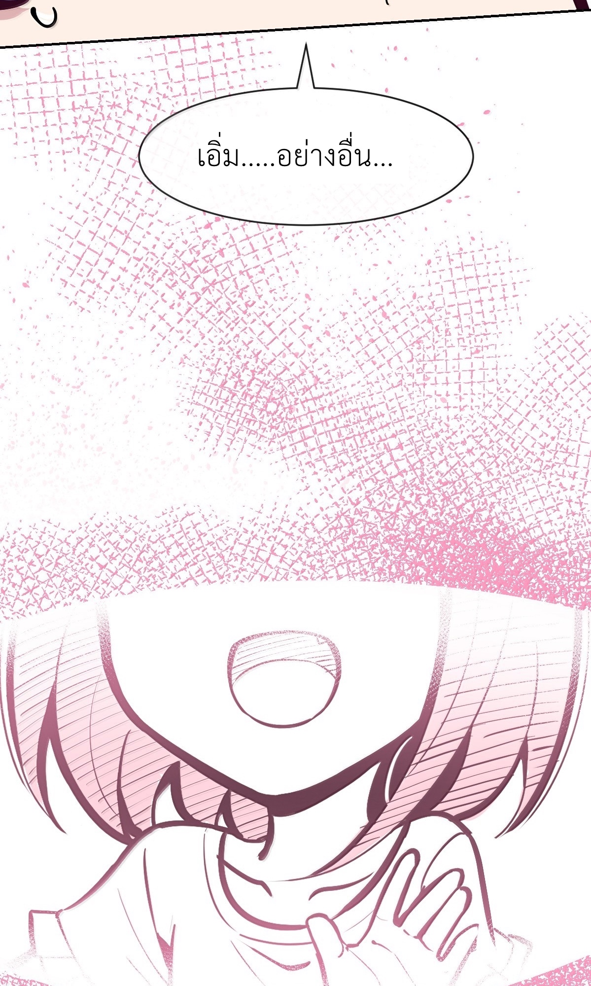 Demon x Angel can't get along! ตอนที่ 166 หน้า 77