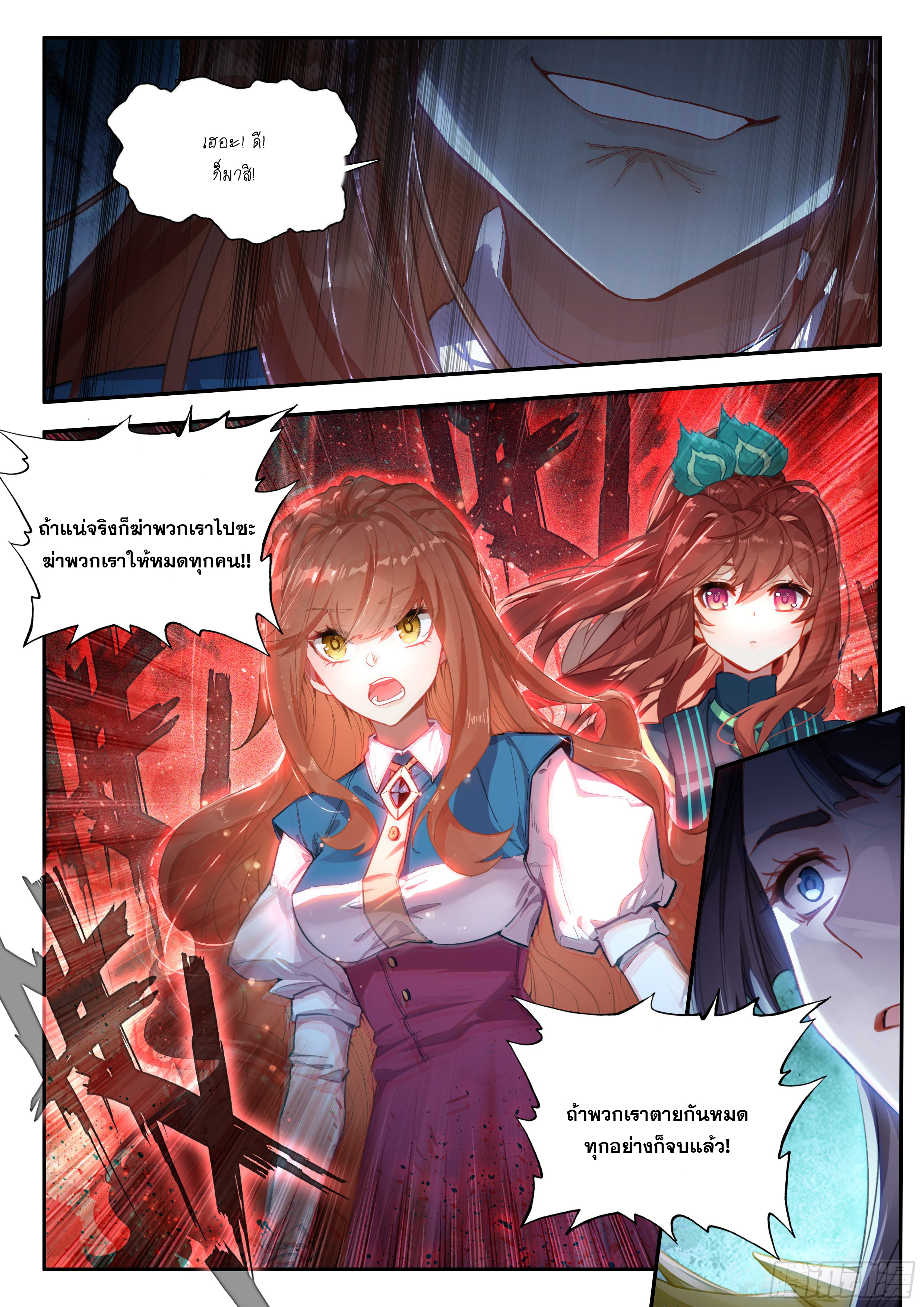 Douluo Dalu 5 - Rebirth of Tang san ตอนที่ 165 หน้า 6