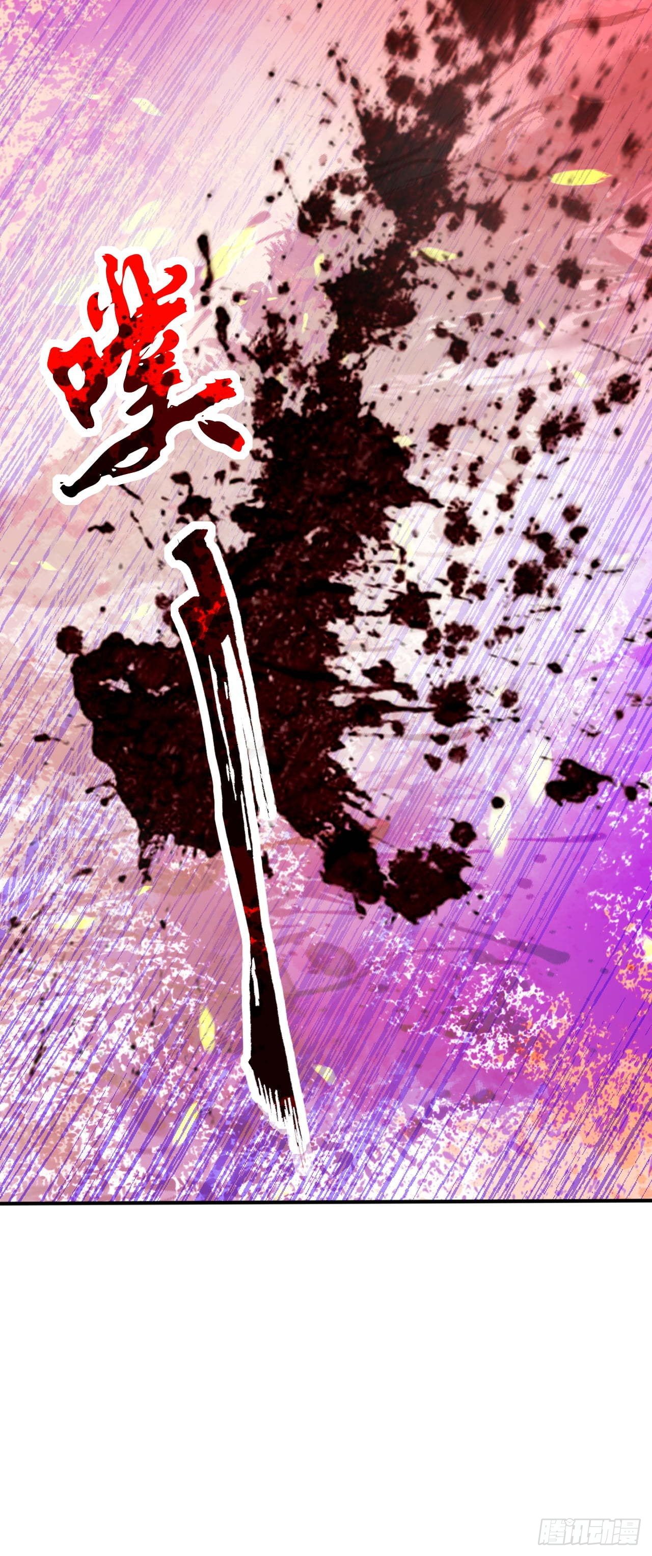 อาณาจักรดาบอมตะ ตอนที่ 66 หน้า 20