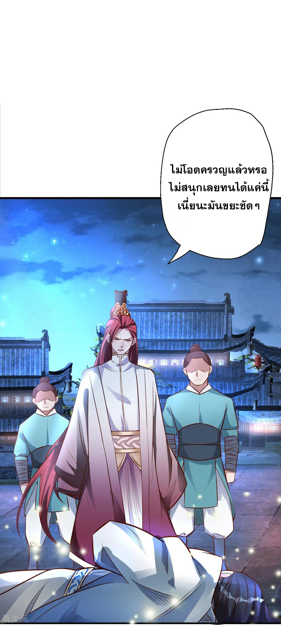 The Strongest Golden Kidney System ตอนที่ 4 หน้า 2