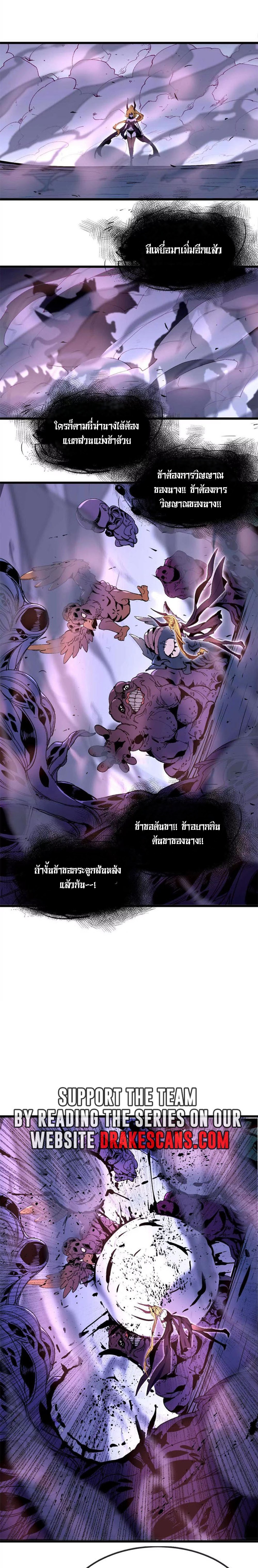 ราชินีปีศาจ (勇者X女魔王) ตอนที่ 36 หน้า 4