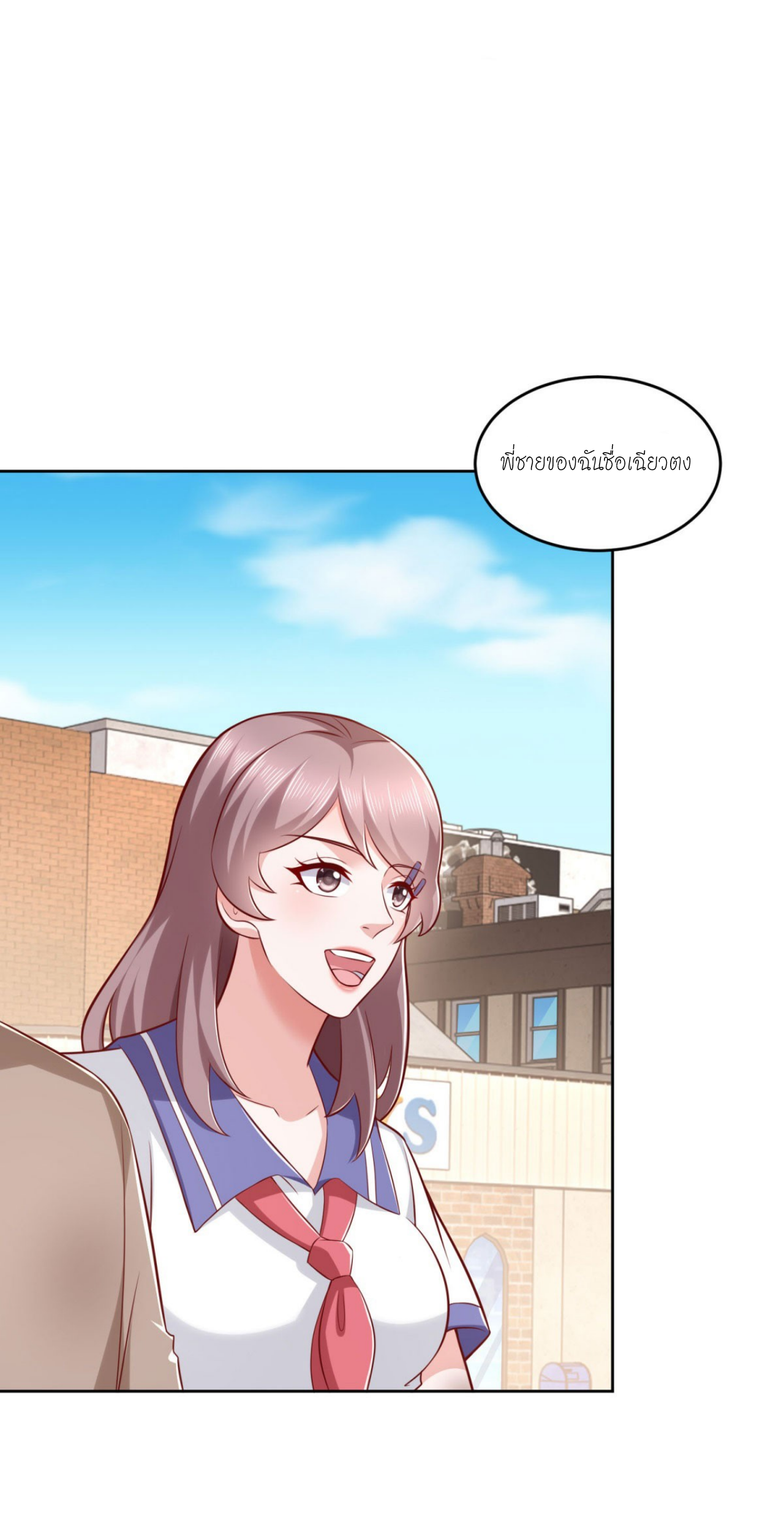 เทพเจ้าแห่งสงครามที่แข็งแกร่งที่สุดของเมือง ตอนที่ 31 หน้า 17