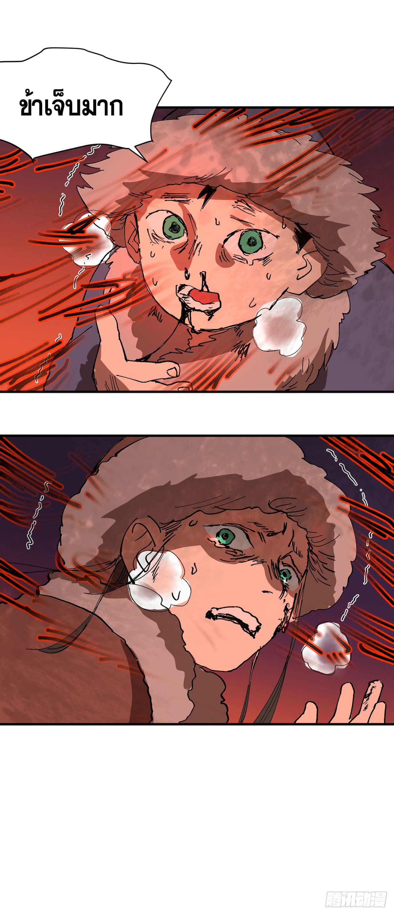 ระบบพัฒนาสุดแข็งแกร่ง ตอนที่ 84 หน้า 24