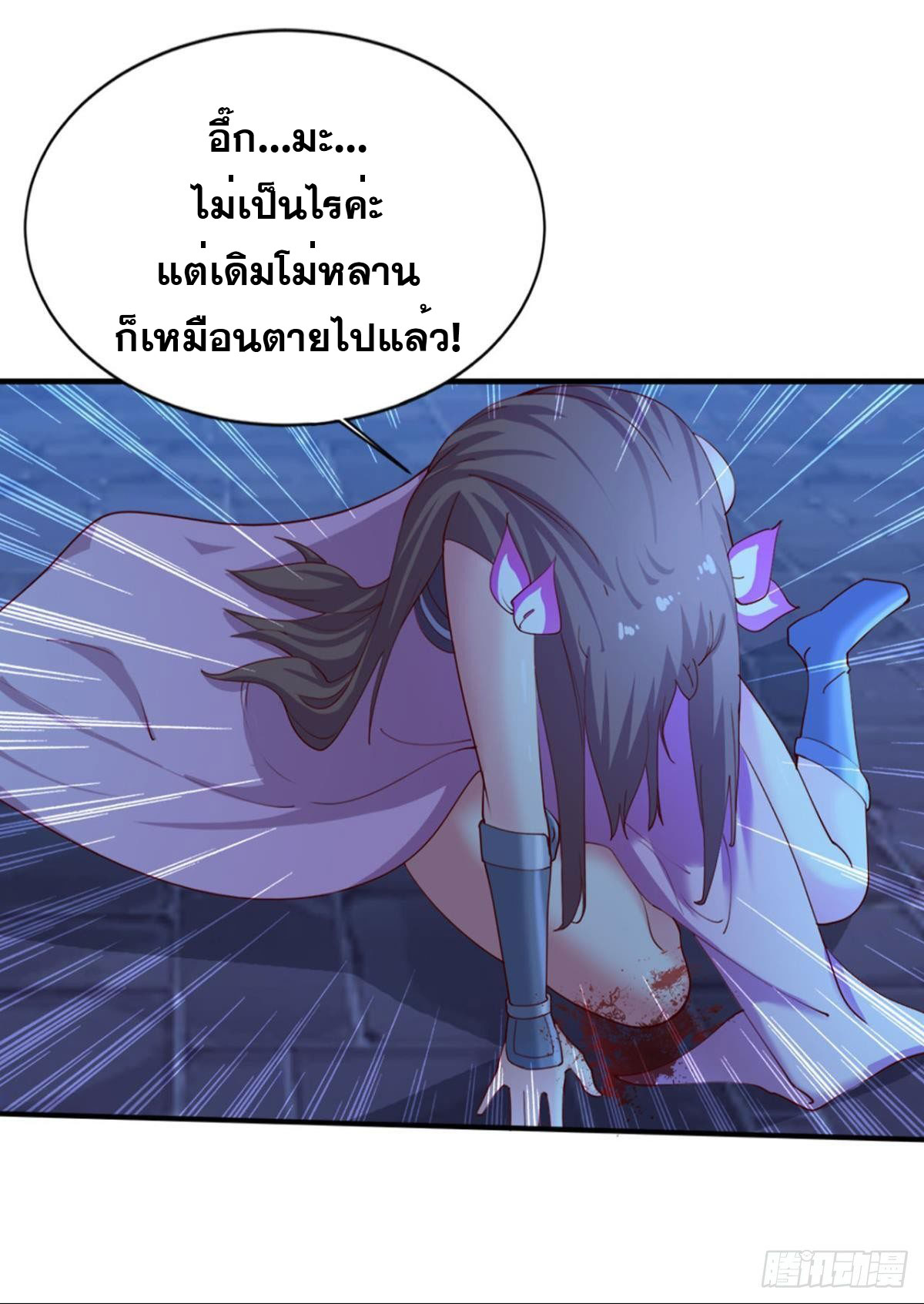 แก้วิกฤตแห่งสวรรค์ ตอนที่ 15 หน้า 30