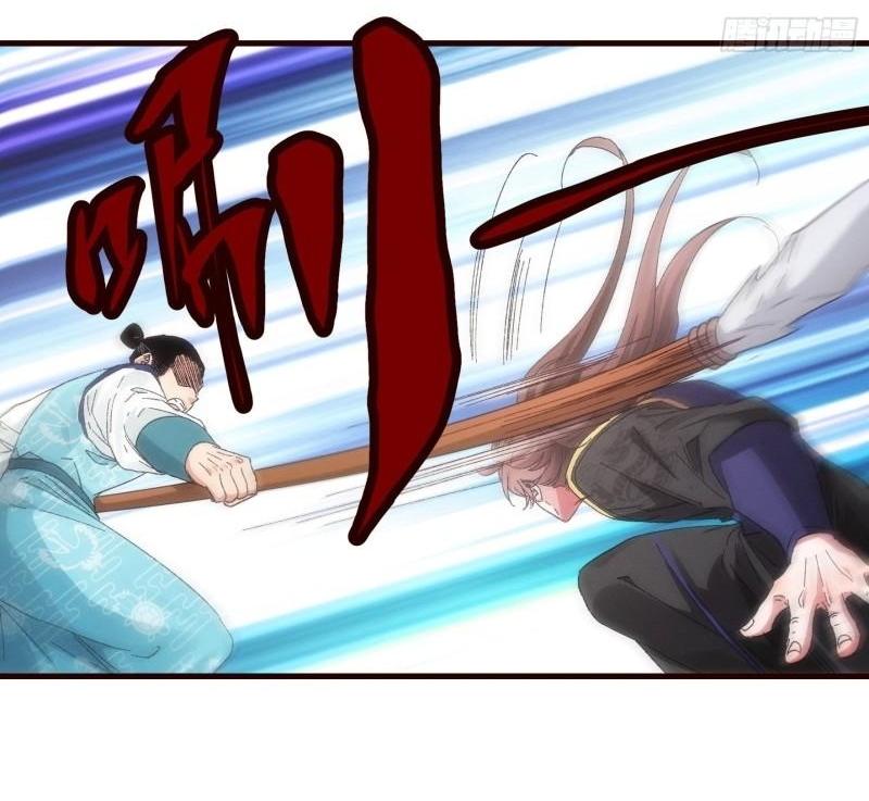 ข้าแค่ไม่เล่นไพ่ตามเกม ตอนที่ 64 หน้า 5