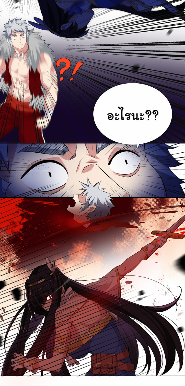 ผมเกิดใหม่เป็นสุดยอดเทพและตัวละครในเกมของผมเป็นเจ้าหญิงแห่งโชคที่มีค่าโชค666นะคร๊าบบ ตอนที่ 23 หน้า 9