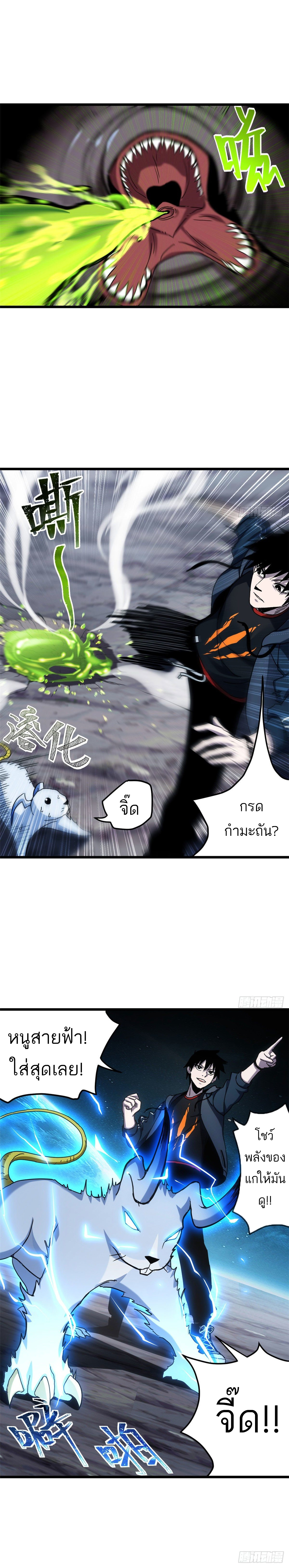 โคตรเทพร้านสัตว์อสูร ตอนที่ 4 หน้า 13