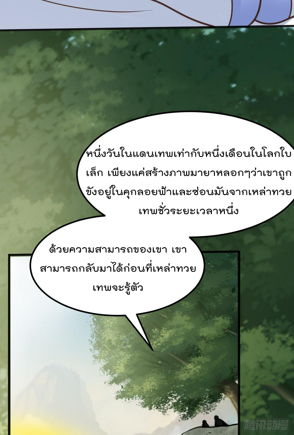 สมบัติทั้งหมดที่ข้าทิ้งไปตอนนี้กลายเป็นผู้หญิงไปซะแล้ว (ชนต้นฉบับ) ตอนที่ 4 หน้า 7