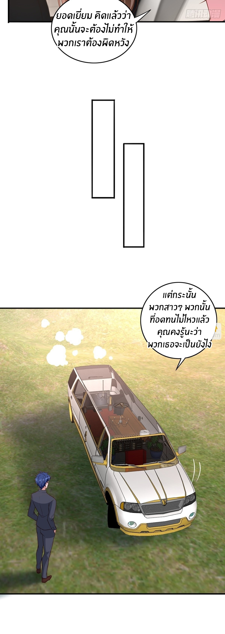 อกหักมาแล้ว 999 ครั้ง ตอนที่ 18 หน้า 12