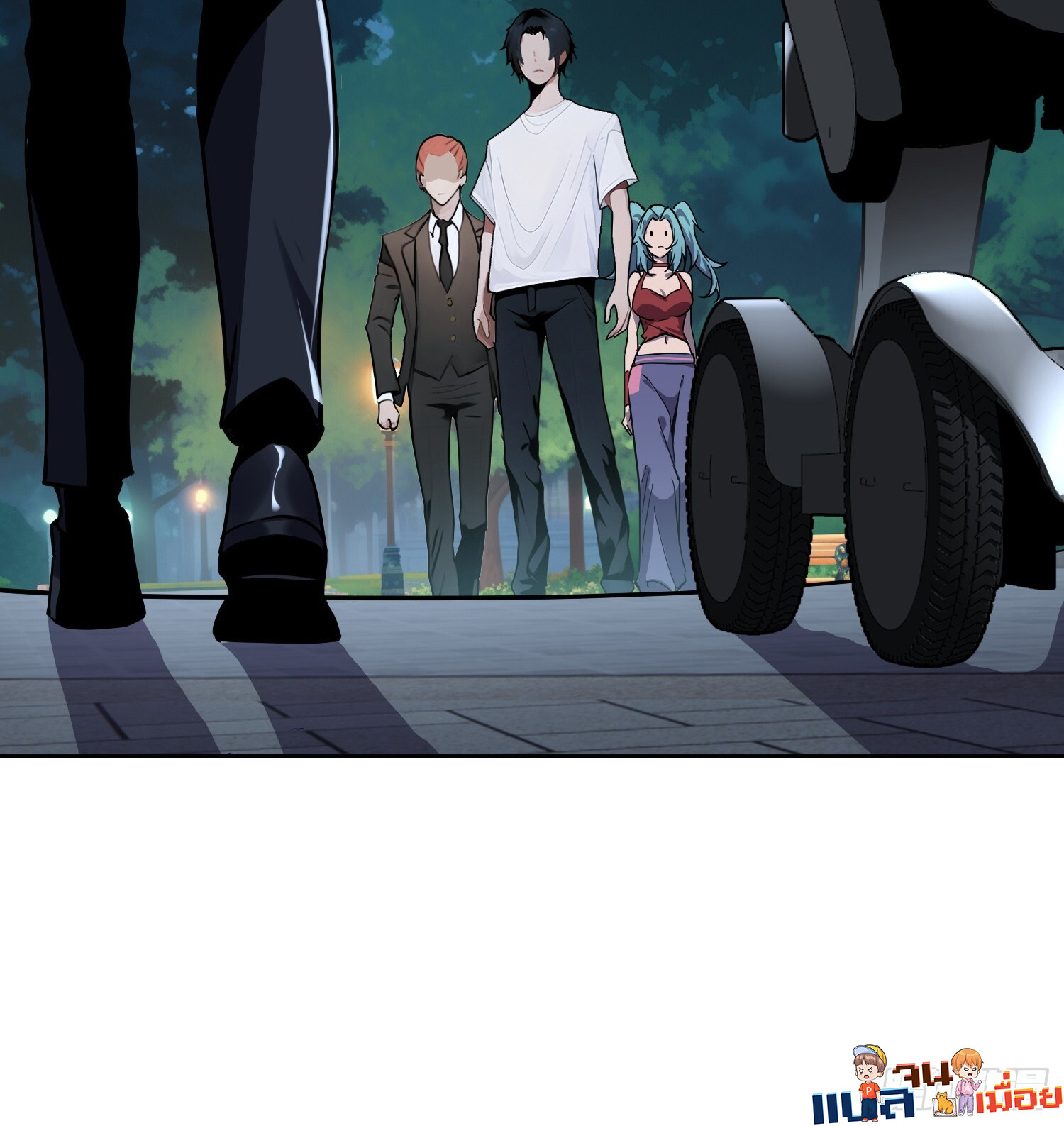 ผู้ฝึกตนผู้รอบรู้ ตอนที่ 4 หน้า 20