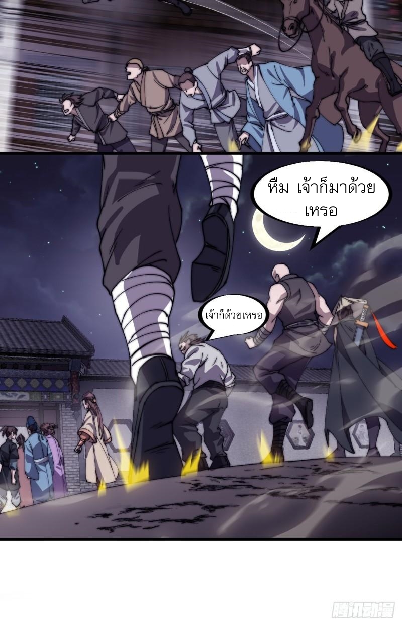 Starting a Mountain ตอนที่ 187 หน้า 23