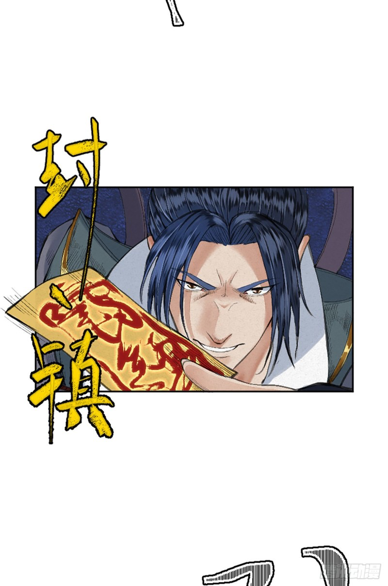 นักล่าปีศาจมือฉกรรจ์ ตอนที่ 18 หน้า 29