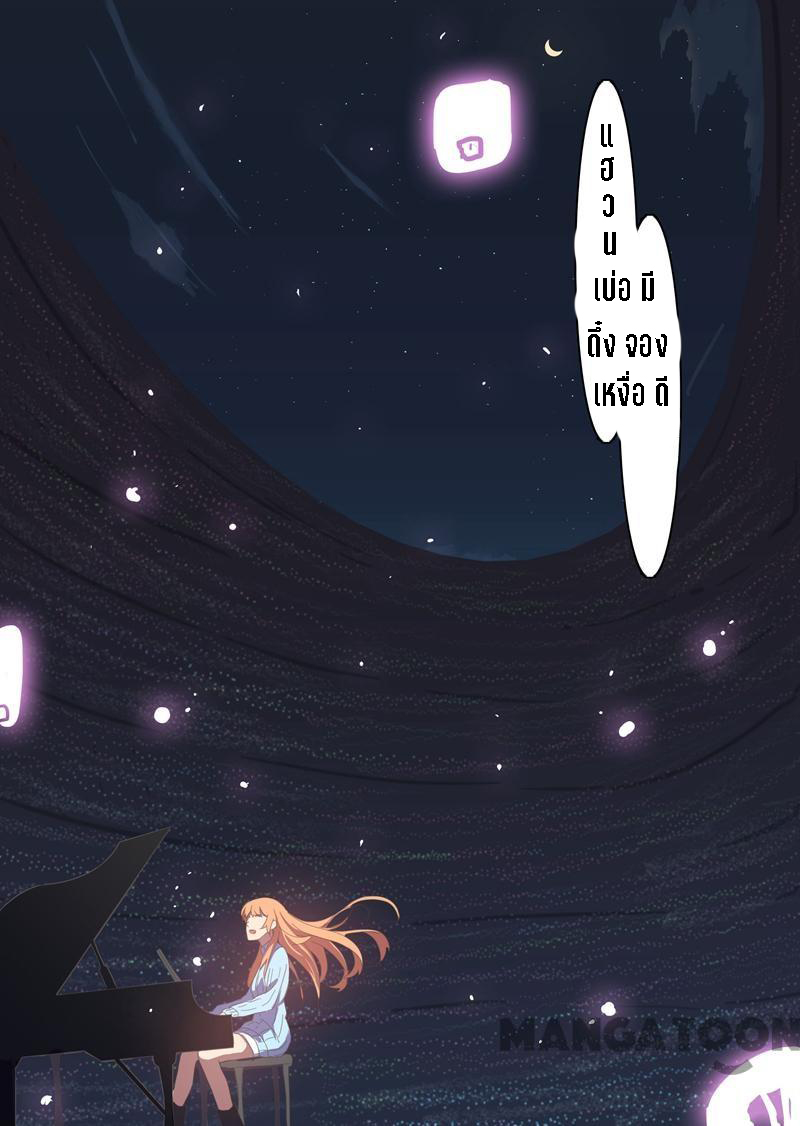 chromosome 47 โครโมโซมที่ 47 ตอนที่ 136 หน้า 6