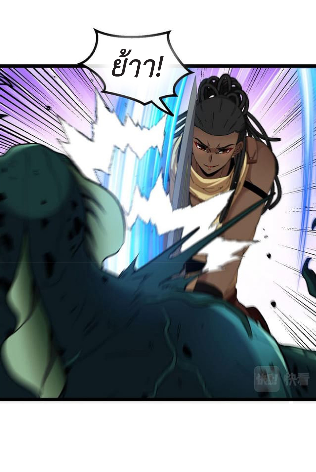 Super god system  ระบบสุดเทพ ตอนที่ 63 หน้า 18