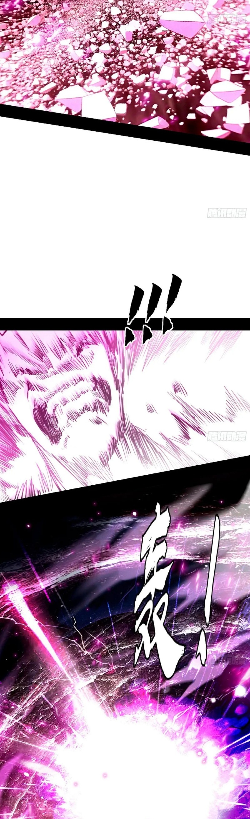 Im an Evil God ข้าคือจักรพรรดิปีศาจ ตอนที่ 501 หน้า 24