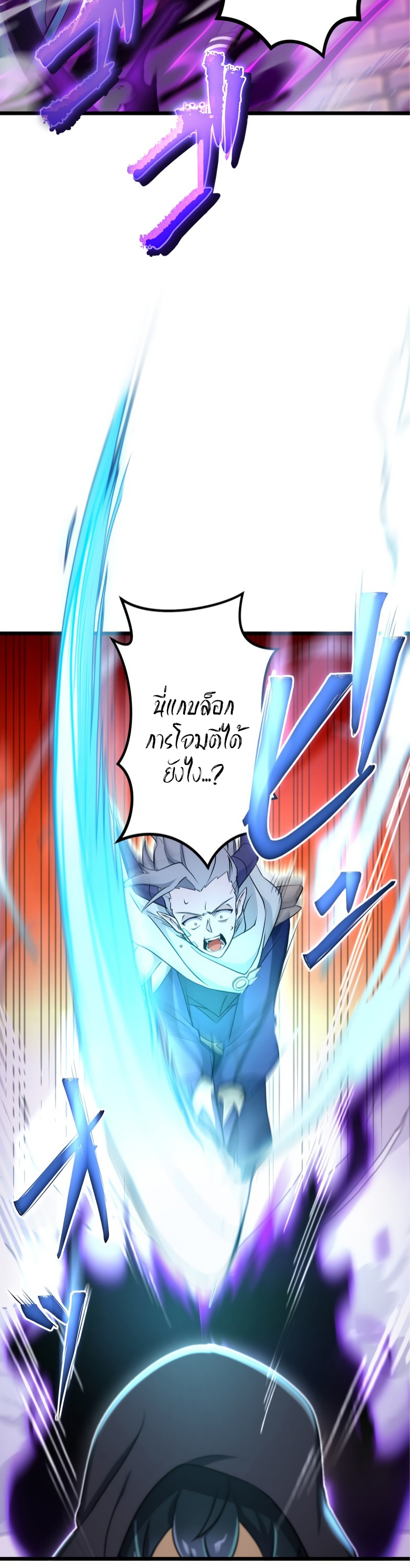 ฉันกลับชาติมาเกิดใหม่เป็นก็อบลินระดับ SSS ตอนที่ 54 หน้า 13