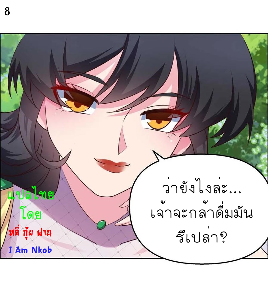 Above All Gods เทพยุทธเหนือเทวะ ตอนที่ 146 หน้า 9