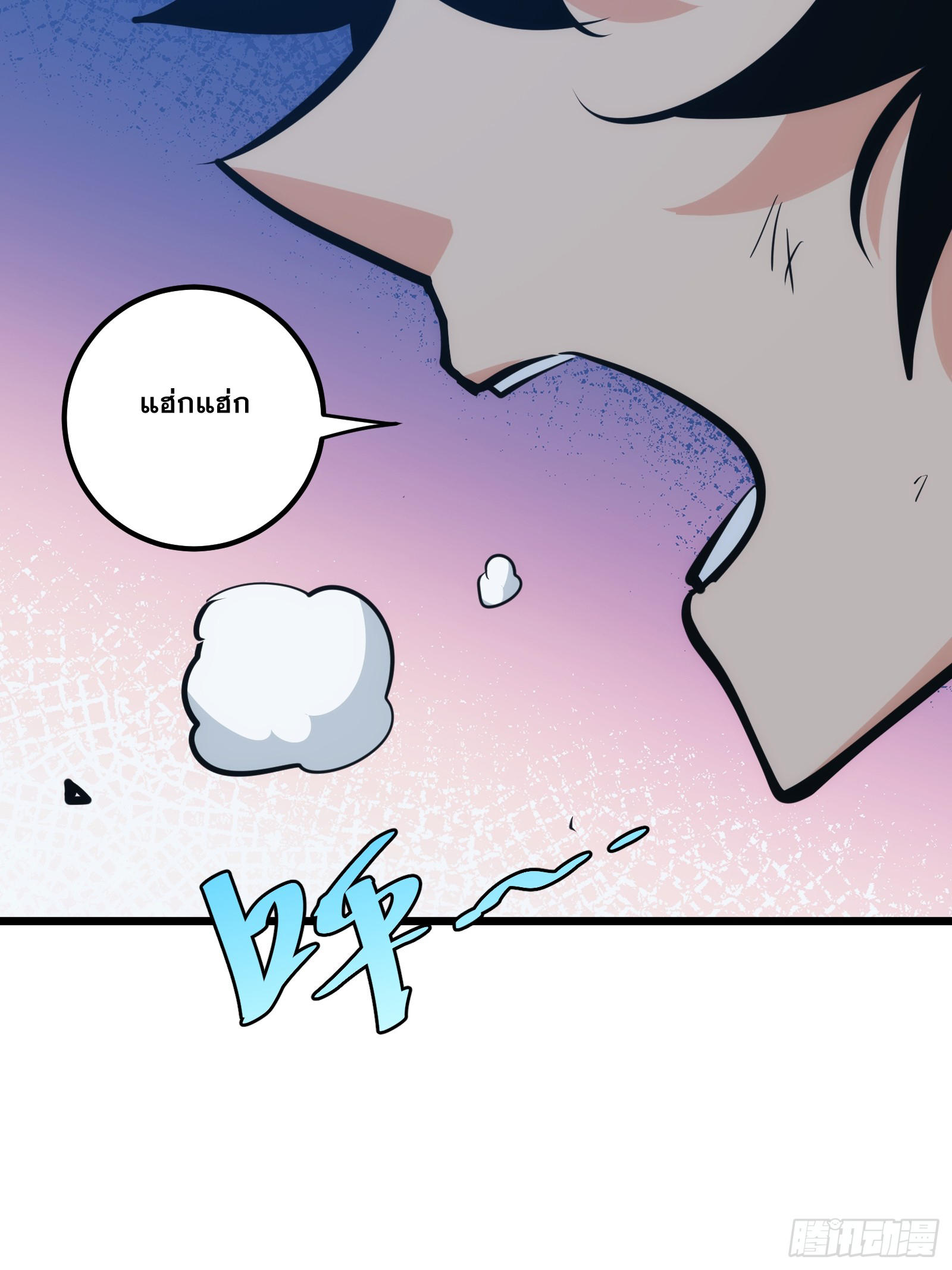 บังคับใจตัวเองก็ไร้เทียมทานได้ ตอนที่ 41 หน้า 31