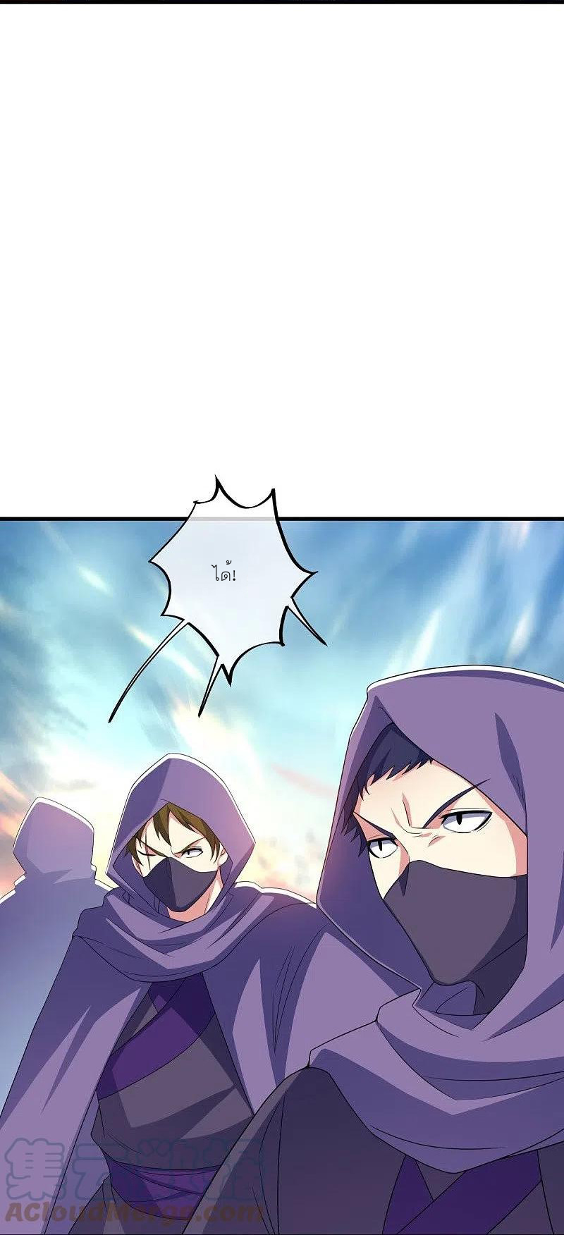 peerless battle spirit ตอนที่ 473 หน้า 28