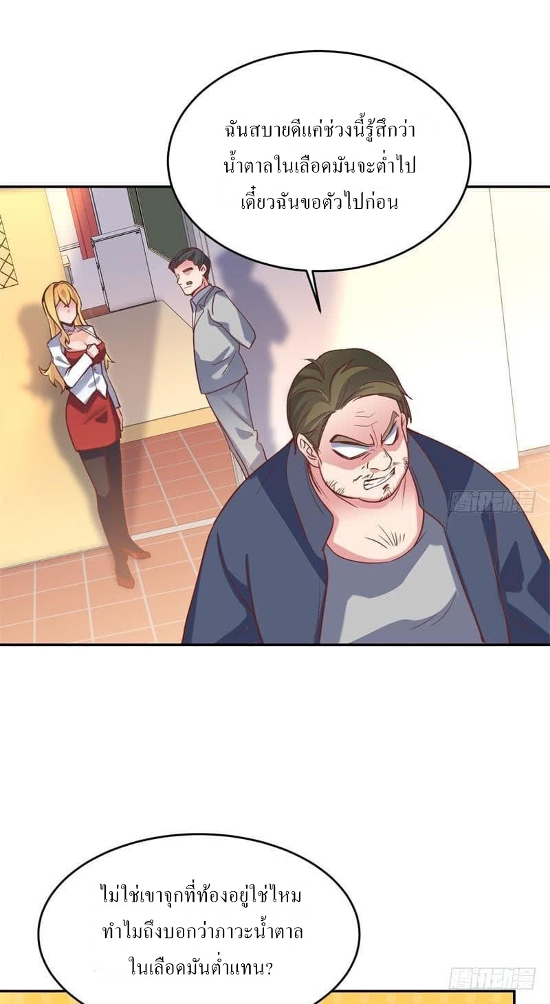 |. Carrying The Goddess Along (จบss1) ตอนที่ 45 หน้า 25