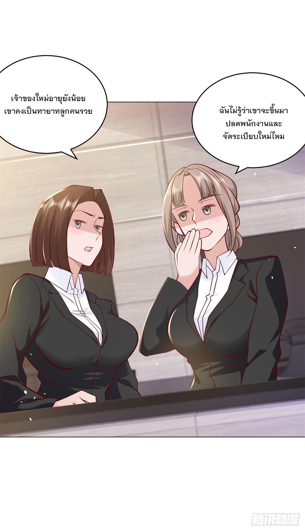 ฉันมีระบบเรียกรถในตำนานสุดเทพ ตอนที่ 5 หน้า 31