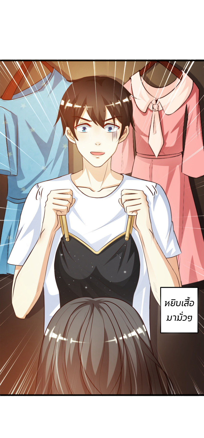 ราชาดอกไม้อมตะ ตอนที่ 8 หน้า 31