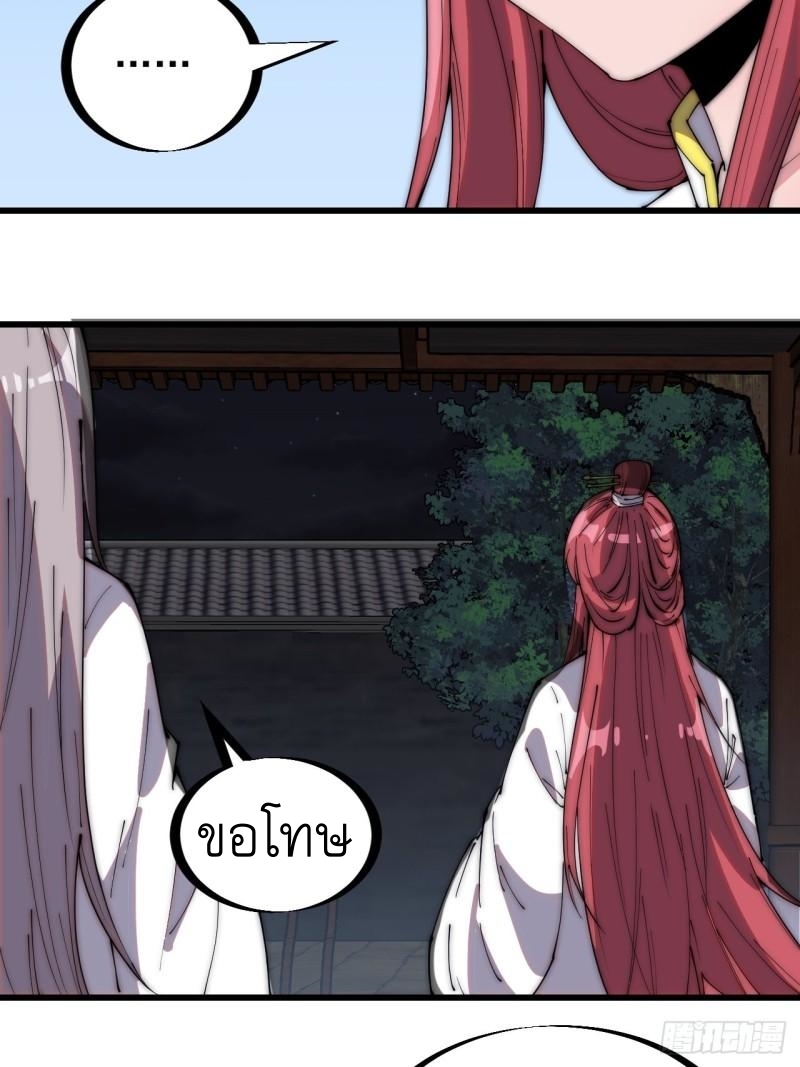 Starting a Mountain ตอนที่ 227 หน้า 22