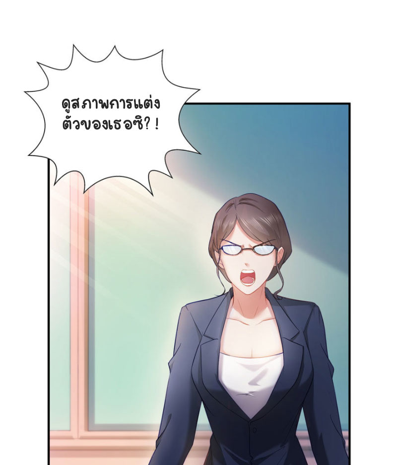 (ชนจีน)Perfect Secret Love The Bad New Wife Is a Little Sweet ตอนที่ 11 หน้า 4