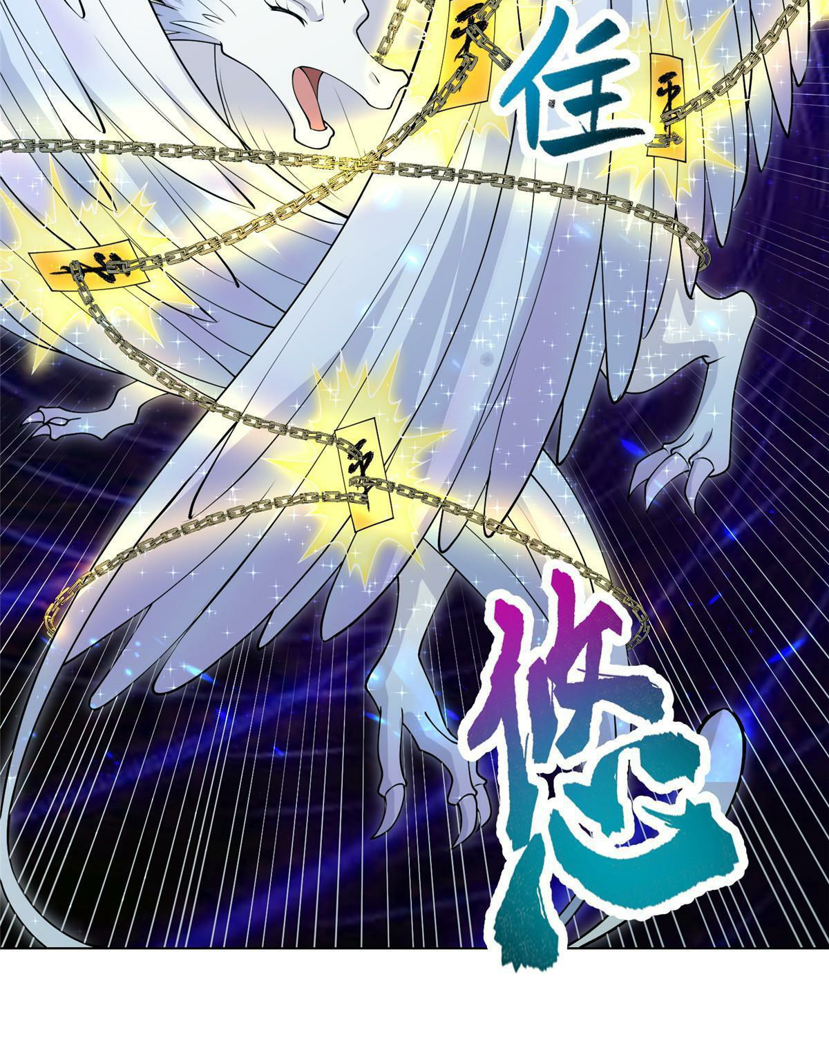 (ชนจีน) Dragon Master (จูหมิง นักรบเซียนมังกร) ตอนที่ 165 หน้า 29