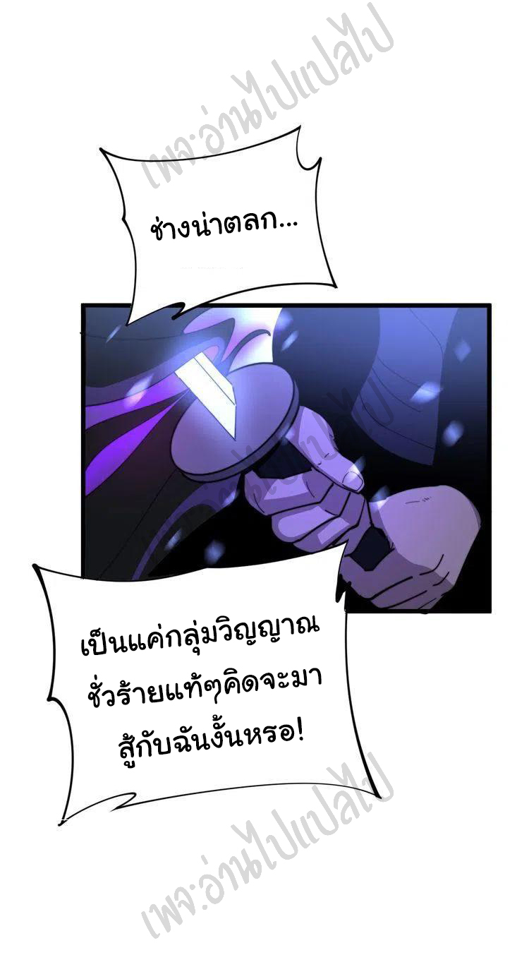 Bad Hand Witch Doctor สุดยอดพ่อมดหมอผี ตอนที่ 163 หน้า 41