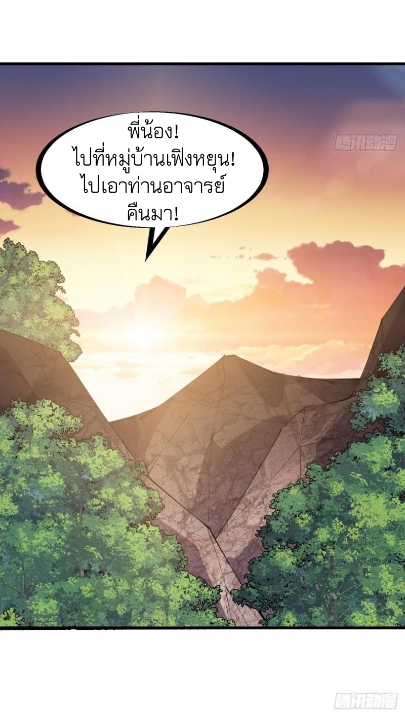 Starting a Mountain ตอนที่ 236 หน้า 14