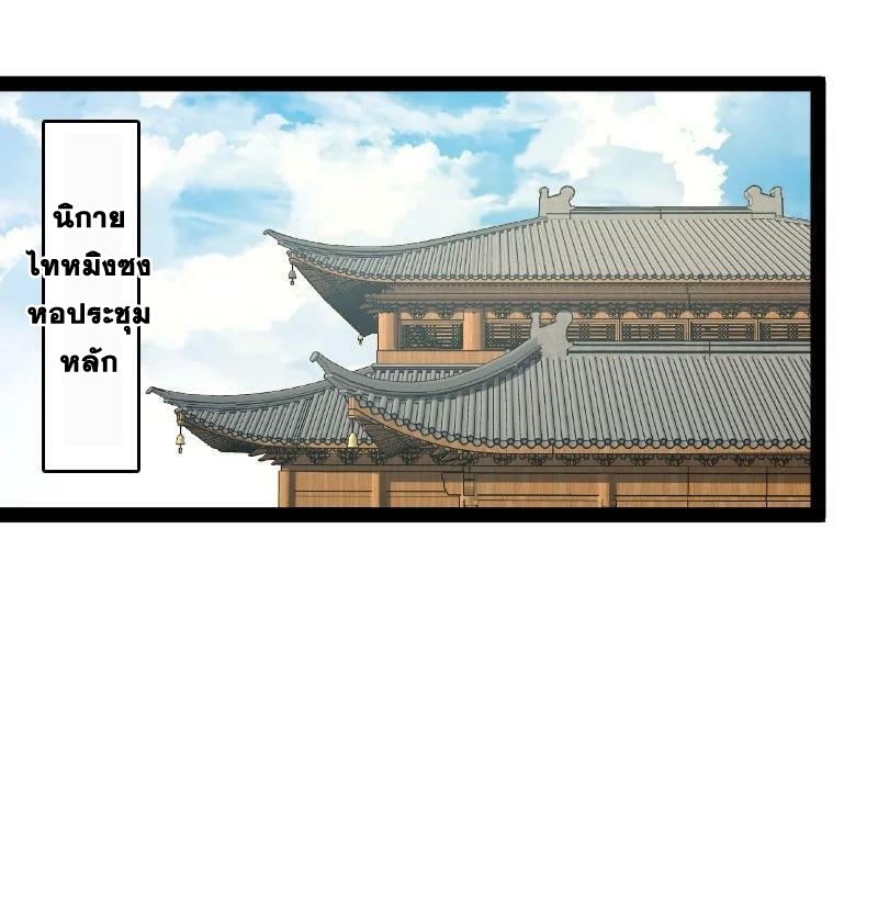 ชีวิตอันสันโดษของจักพรรดิ์หลินเกอ ตอนที่ 188 หน้า 2
