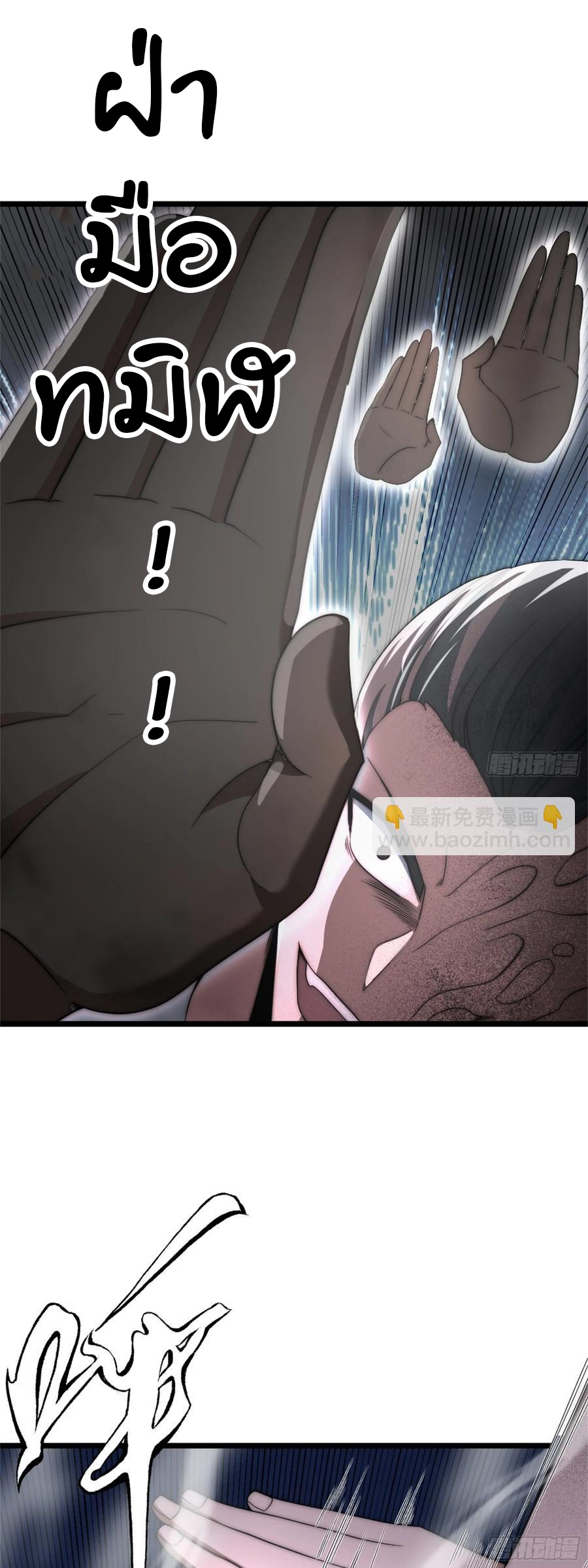 The opening is bound to the Holy Maiden system ตอนที่ 14 หน้า 11