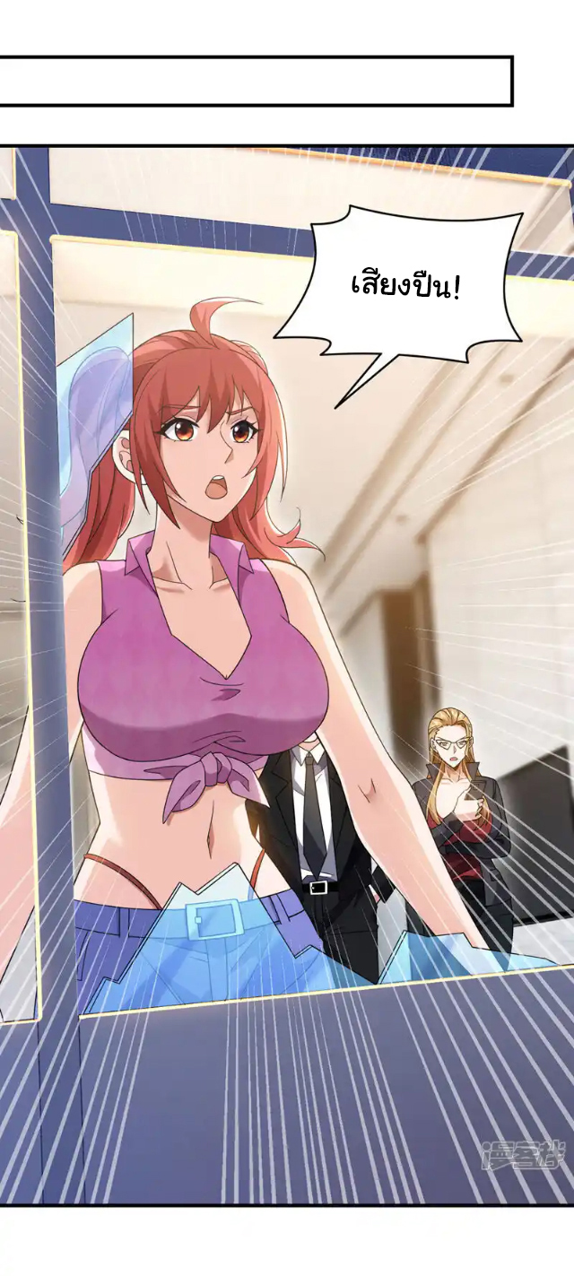 Chu Chen, the trash son-in-law ตอนที่ 117 หน้า 28