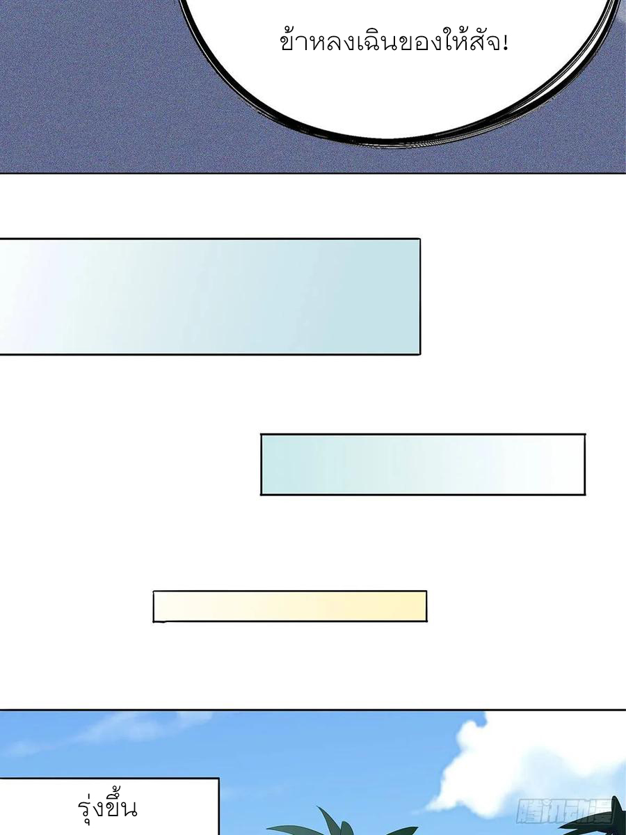 Nine Stars Overlord Body ตอนที่ 13 หน้า 53