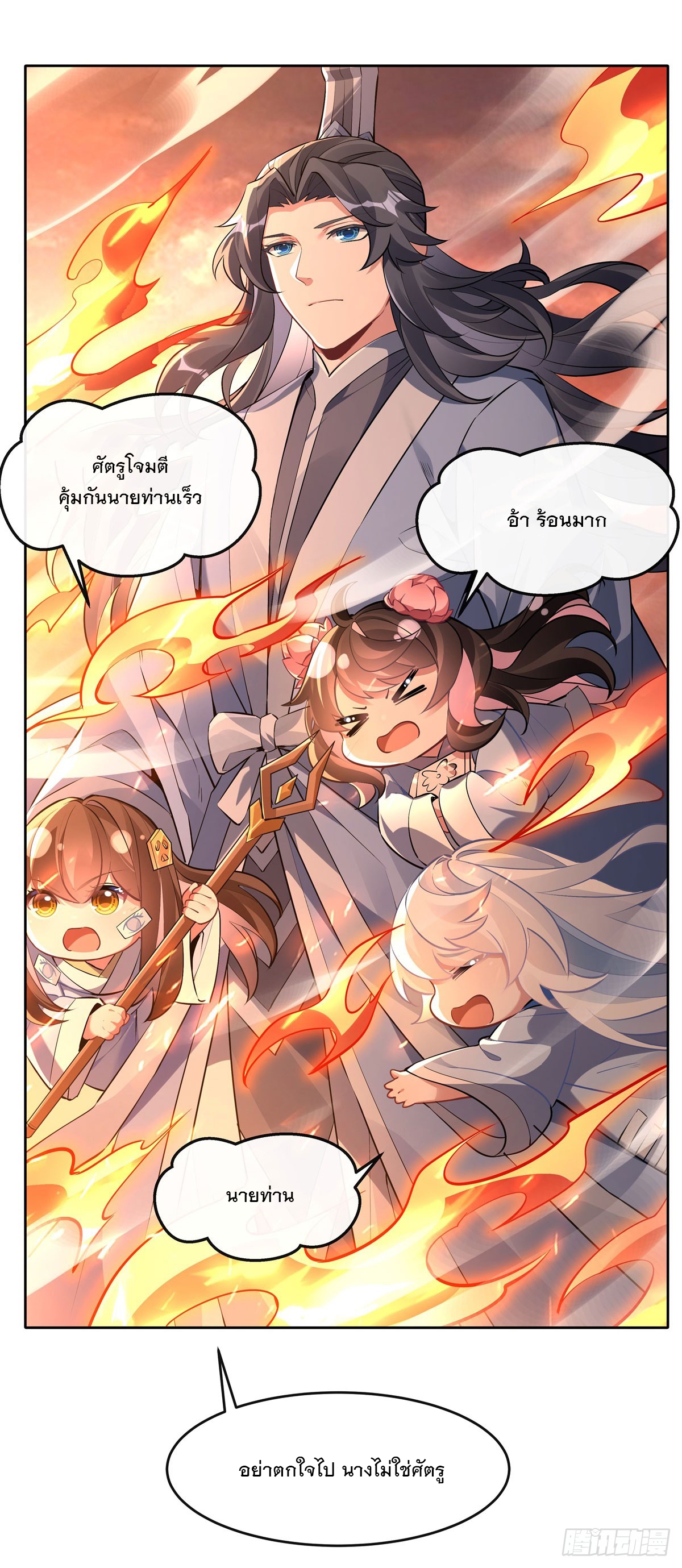 ศิษย์ของข้าล้วนมีอนาคตที่ยิ่งใหญ่ (ชนจีน) ตอนที่ 156 หน้า 31