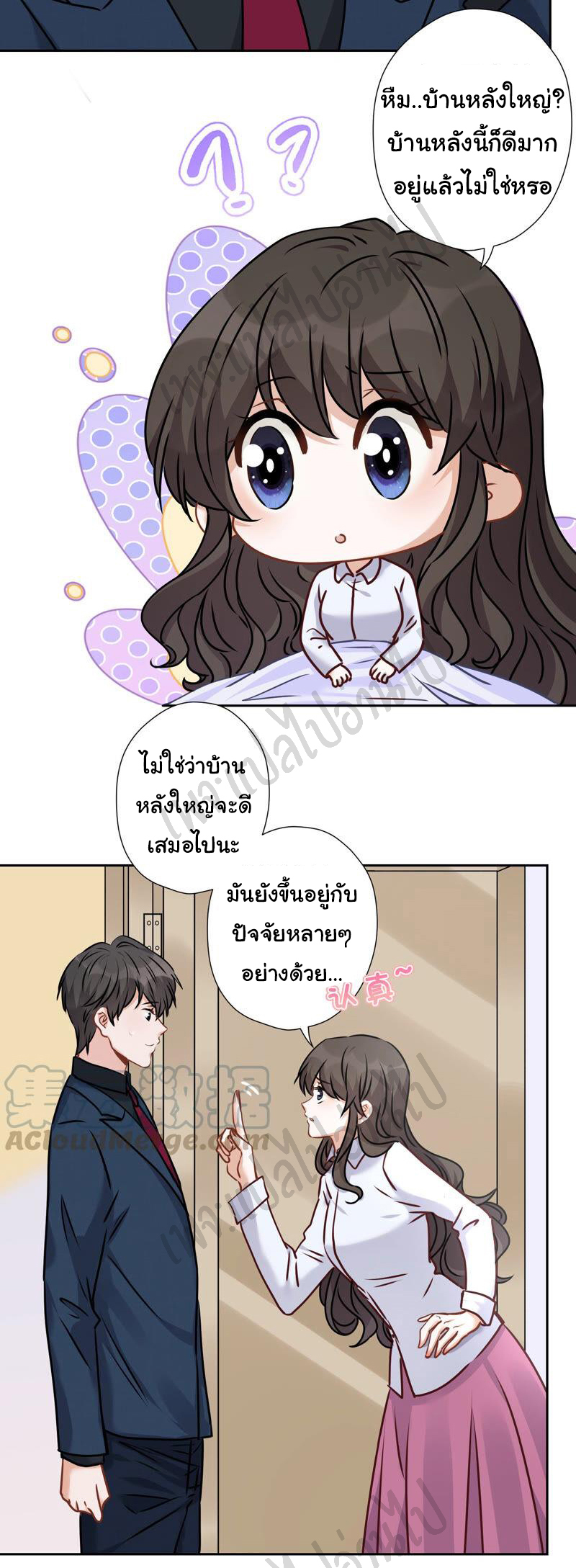 Lu Feng is the best son-in-law สุดยอดลูกเขย "ลู่เฟิง" ตอนที่ 83 หน้า 10