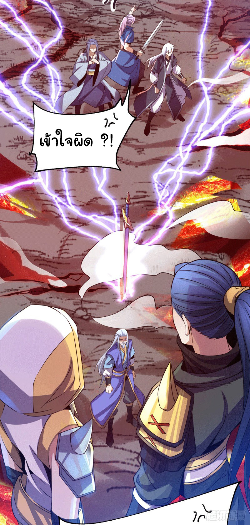 เซียนร้อยรักเขยนี้ขอบ่มเซียนให้พ่อตา-Immortal Husband on The Earth ตอนที่ 50 หน้า 24