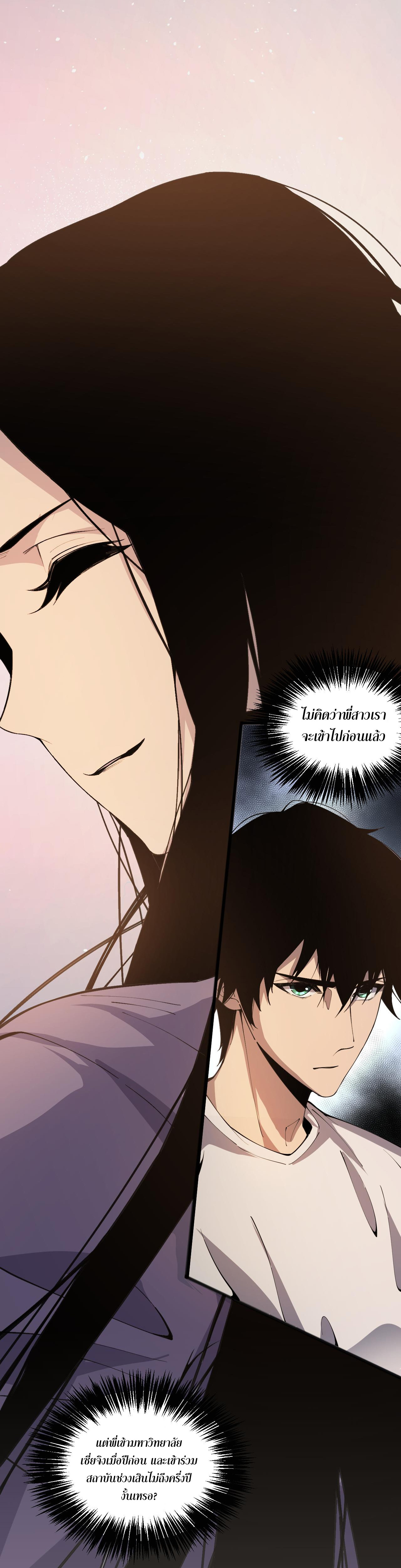 เนโครแมนเซอร์! ฉันคือภัยพิบัติล้างโลก! ตอนที่ 22 หน้า 31