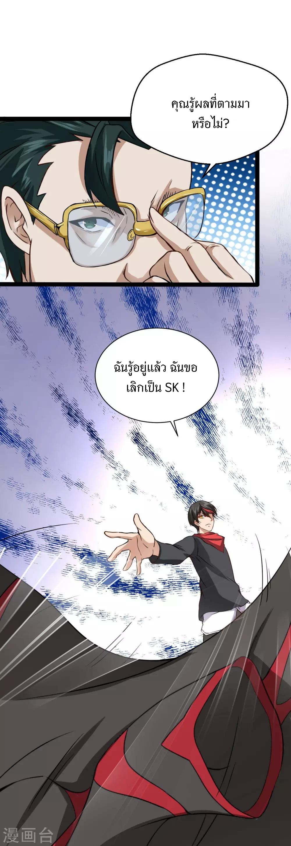 Apocalyptic Wolf ตอนที่ 1 หน้า 22