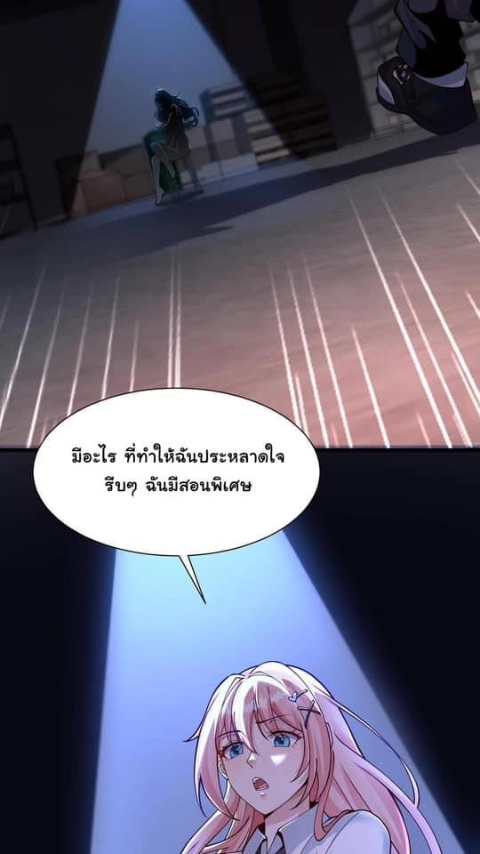 ระบบดร็อปของสุดเทพ x99999 ตอนที่ 1 หน้า 59