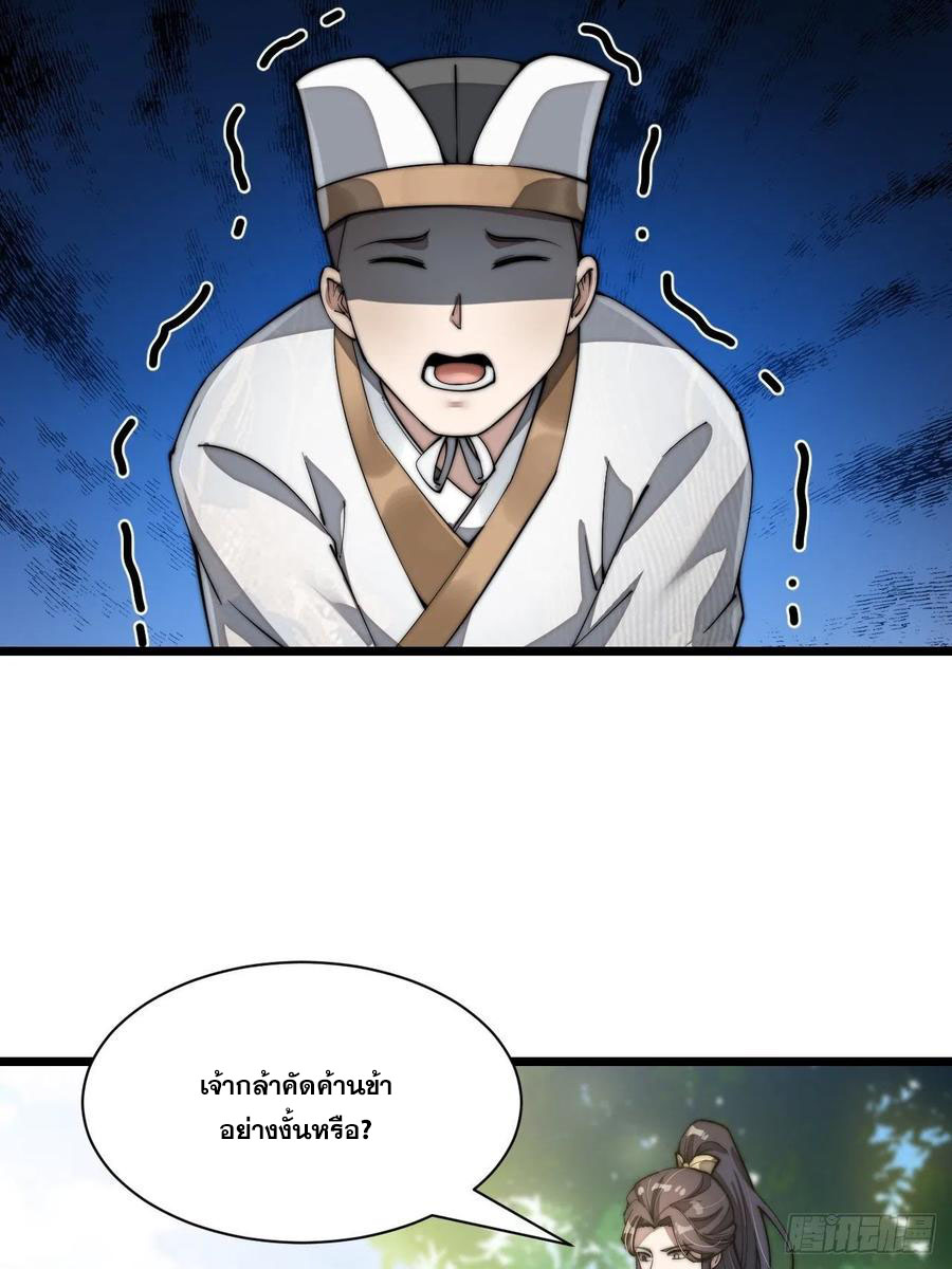 บุรุษที่มีโชค คงไม่ใช่ข้าแล้วแหละ ตอนที่ 2 หน้า 73