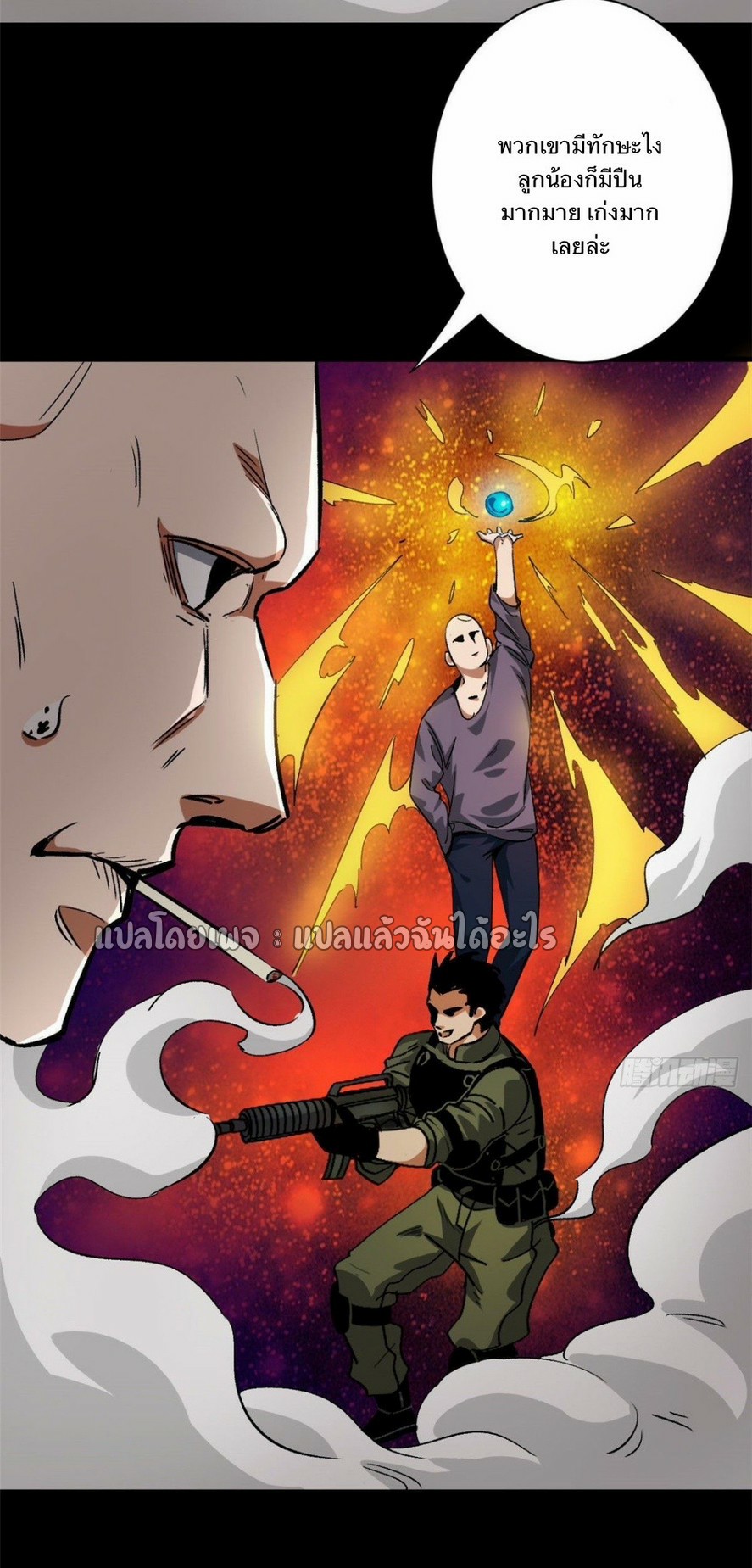 รูเล็ตเวิลด์ สุ่มไอเทมเอาชีวิตรอด ตอนที่ 91 หน้า 14