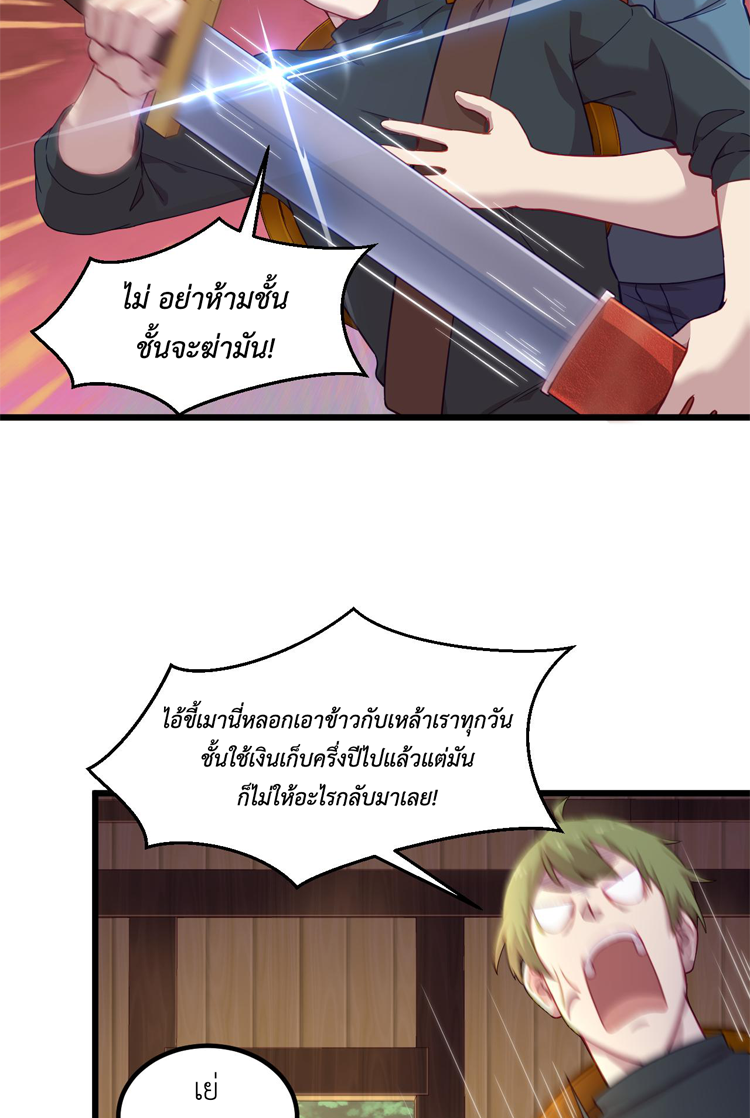 เกมบุกโลก ตอนที่ 16 หน้า 17