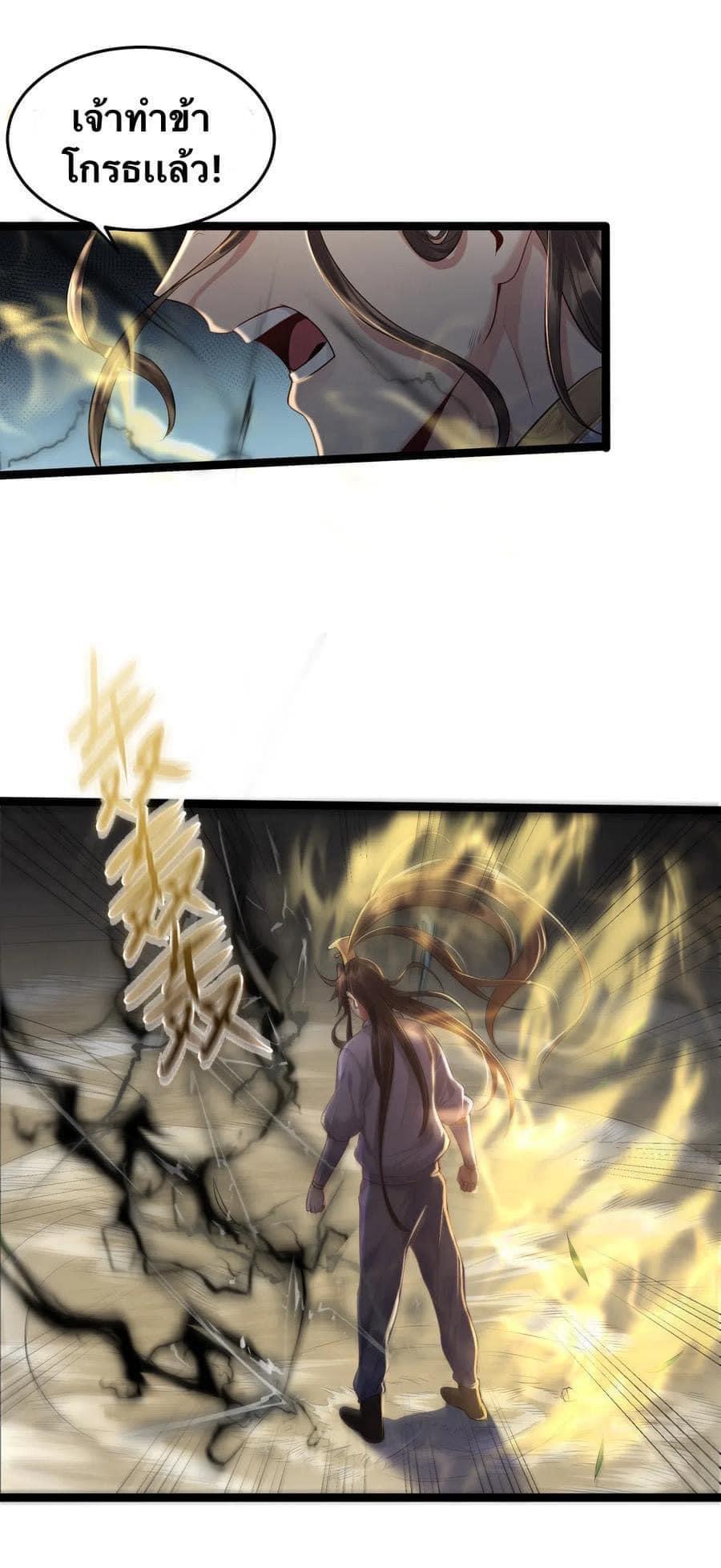 เทพวายร้ายกลับชาติมาเกิดใหม่ ตอนที่ 9 หน้า 35