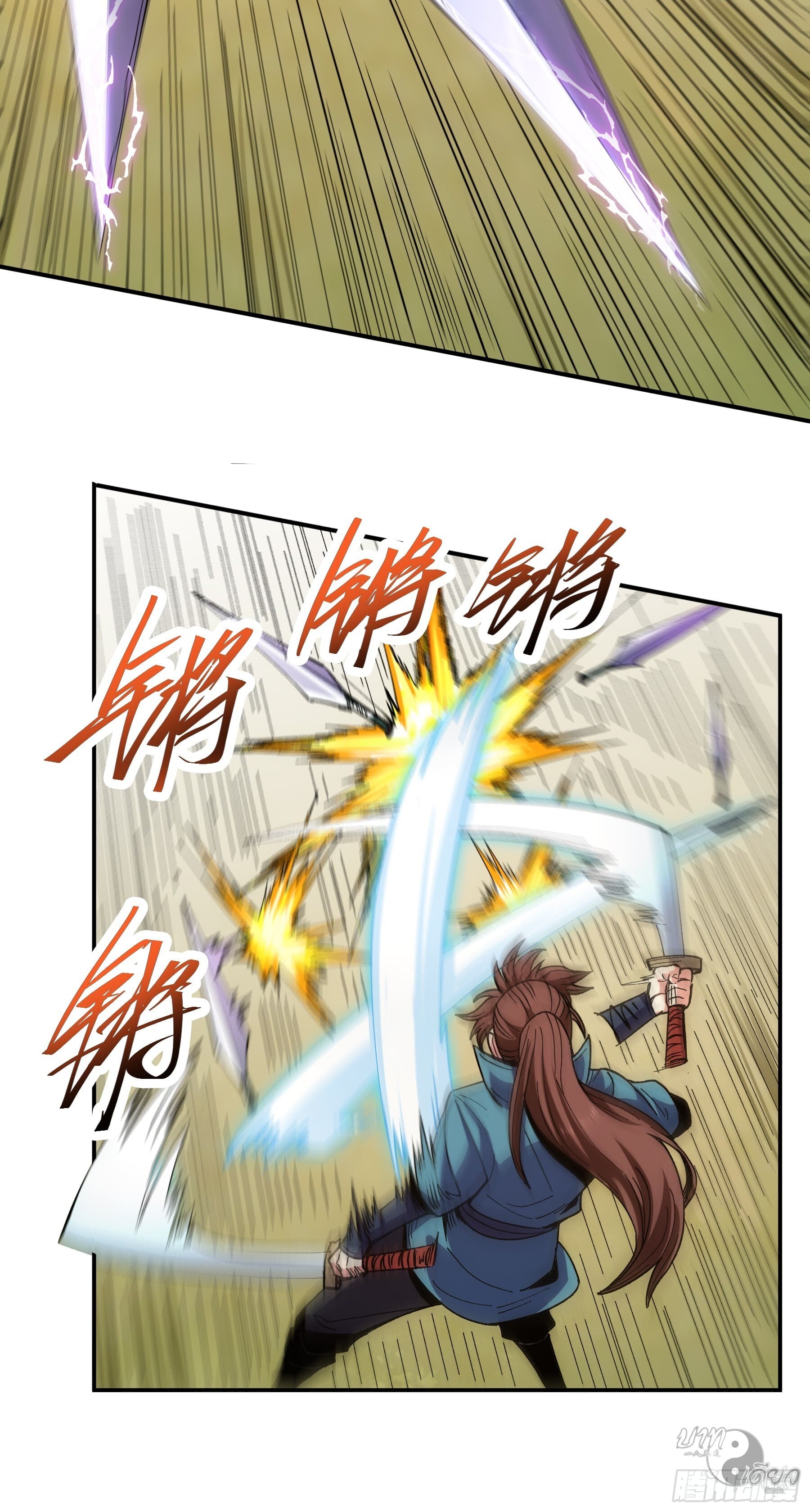 หาญท้าชะตาฟ้า ปริศนายุทธจักร ตอนที่ 12 หน้า 20